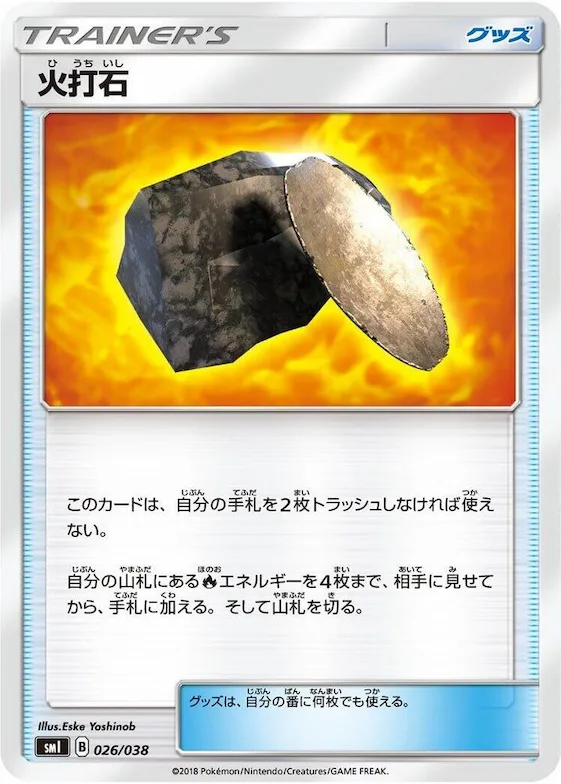 Fiery Flint #26 – Flareon-GX, Vaporeon-GX & Jolteon-GX Starter Sets