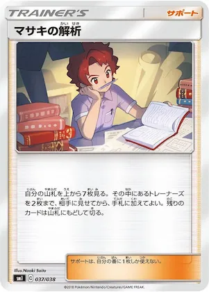Bill's Analysis #37 – Flareon-GX, Vaporeon-GX & Jolteon-GX Starter Sets