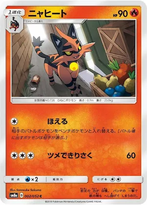 Torracat #2 – Dark Order