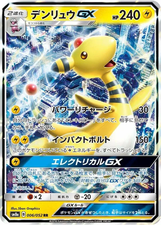 Ampharos GX #6 – Dark Order