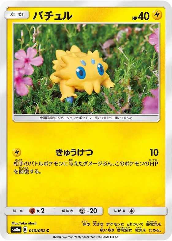 Joltik #10 – Dark Order