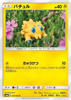 Joltik #10 – Dark Order