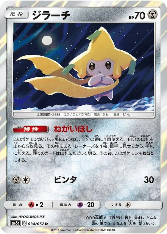 Jirachi #34 – Dark Order