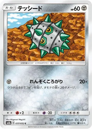 Ferroseed #37 – Dark Order