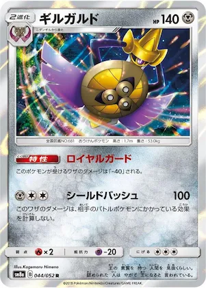 Aegislash #44 – Dark Order