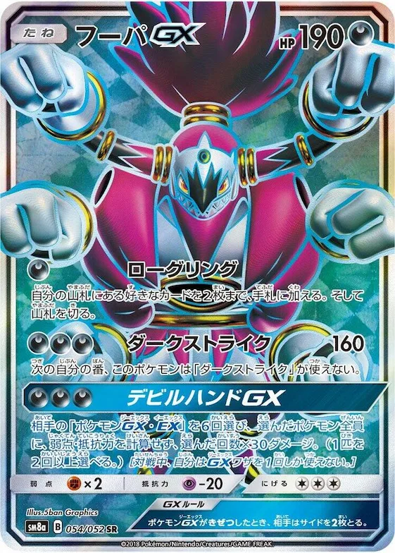 Hoopa GX #54 – Dark Order