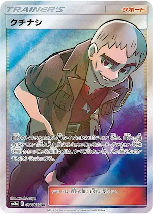 Nanu #57 – Dark Order