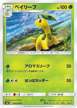 Bayleef #4 – Super-Burst Impact