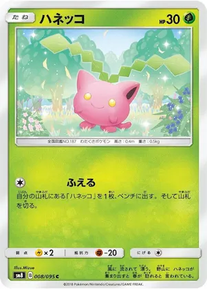 Hoppip #8 – Super-Burst Impact
