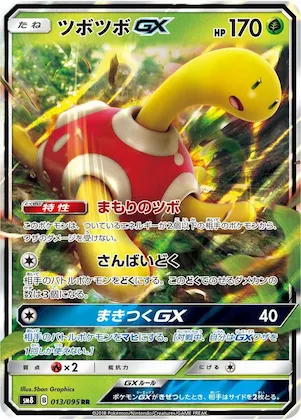Shuckle GX #13 – Super-Burst Impact