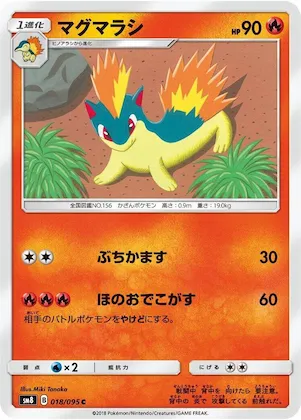 Quilava #18 – Super-Burst Impact