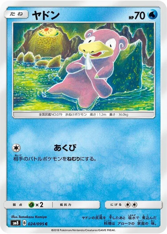 Slowpoke #24 – Super-Burst Impact