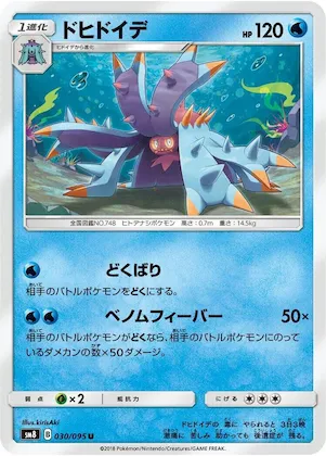 Toxapex #30 – Super-Burst Impact