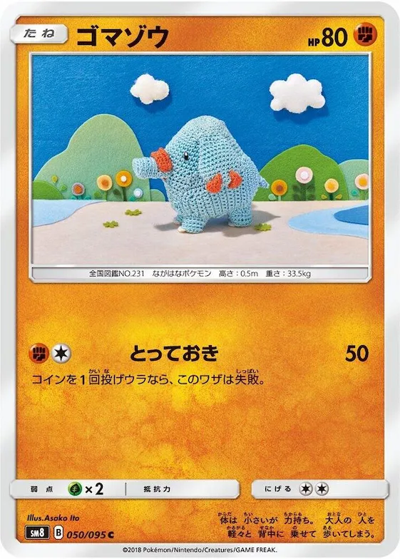 Phanpy #50 – Super-Burst Impact