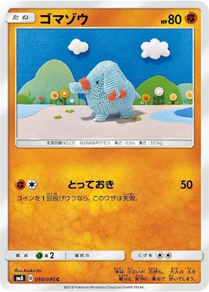 Phanpy #50 – Super-Burst Impact