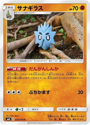 Pupitar #55 – Super-Burst Impact