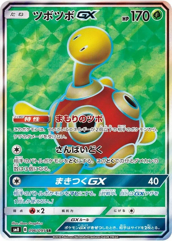 Shuckle GX #96 – Super-Burst Impact