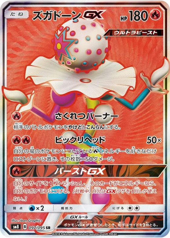 Blacephalon GX #97 – Super-Burst Impact