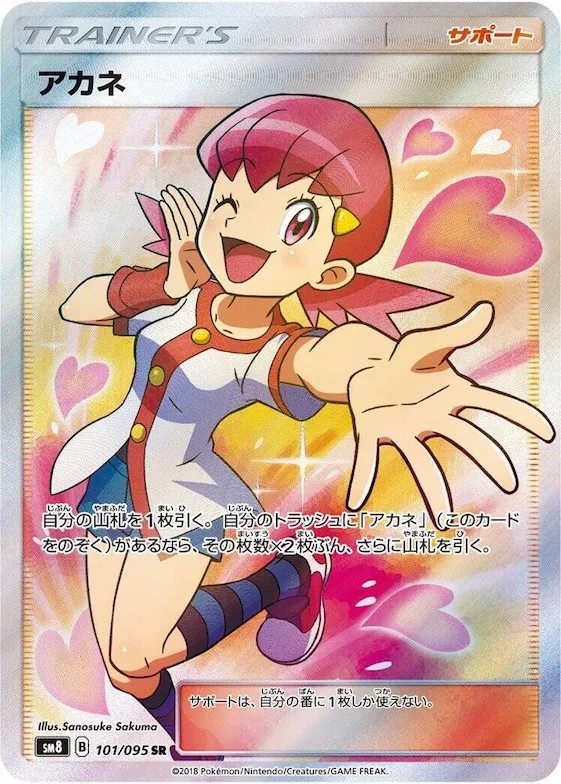 Whitney #101 – Super-Burst Impact