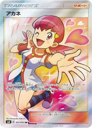 Whitney #101 – Super-Burst Impact