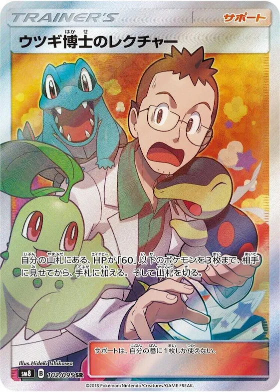 Professor Elm's Lecture #102 – Super-Burst Impact