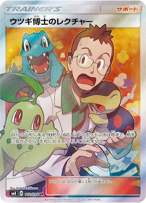 Professor Elm's Lecture #102 – Super-Burst Impact