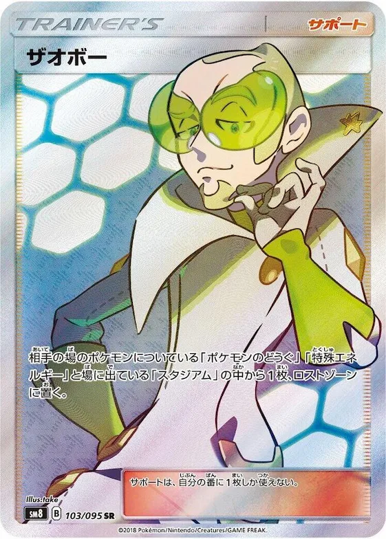 Faba #103 – Super-Burst Impact