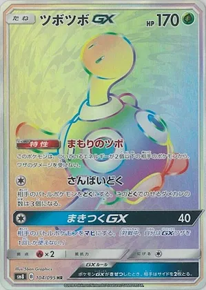 Shuckle GX #104 – Super-Burst Impact