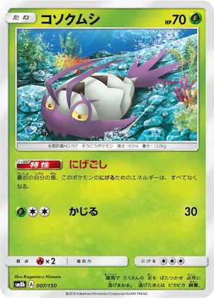 Wimpod #7 – GX Ultra Shiny