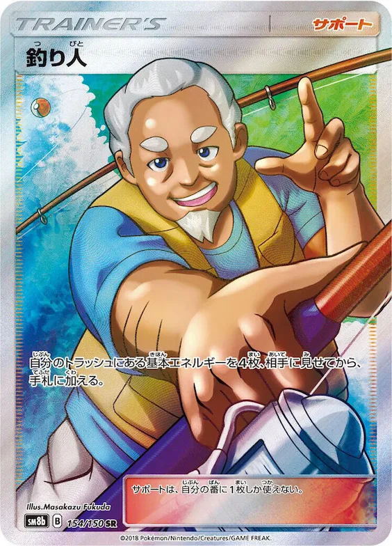 Fisherman #154 – GX Ultra Shiny