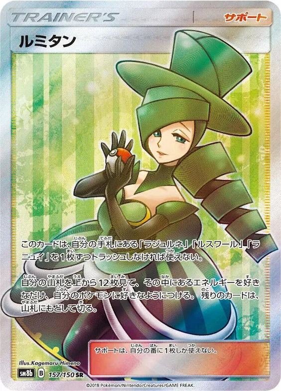 Morgan #157 – GX Ultra Shiny
