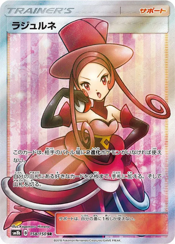 Dana #158 – GX Ultra Shiny