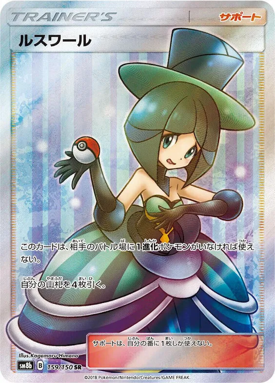 Evelyn #159 – GX Ultra Shiny