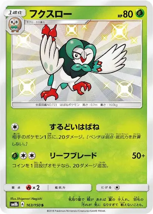 Dartrix #163 – GX Ultra Shiny