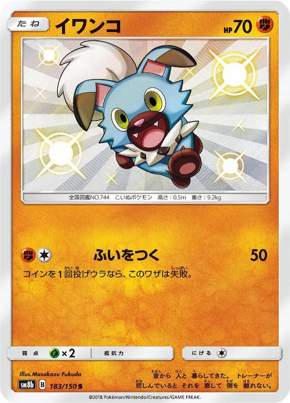 Rockruff #183 – GX Ultra Shiny