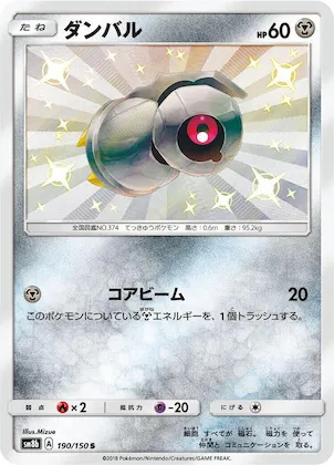 Beldum #190 – GX Ultra Shiny
