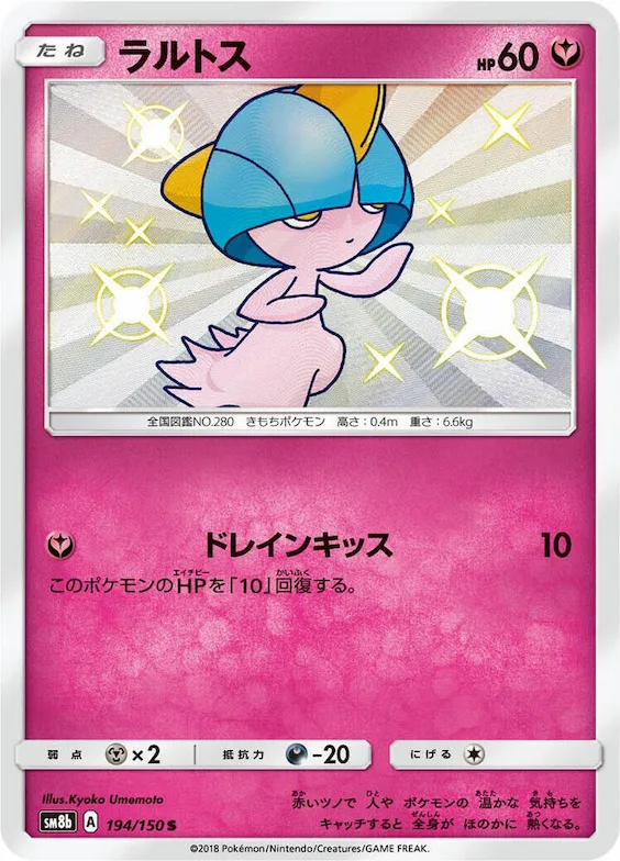 Ralts #194 – GX Ultra Shiny
