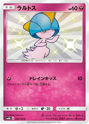 Ralts #194 – GX Ultra Shiny