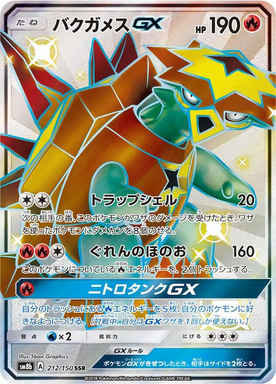 Turtonator GX #212 – GX Ultra Shiny