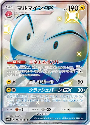 Electrode GX #217 – GX Ultra Shiny