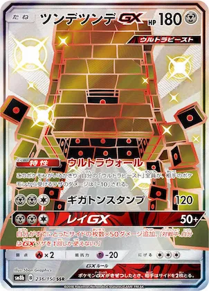 Stakataka GX #236 – GX Ultra Shiny