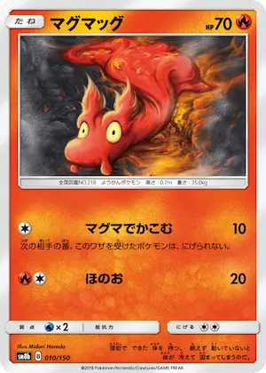 Slugma (Mirror Holofoil) #10 – GX Ultra Shiny