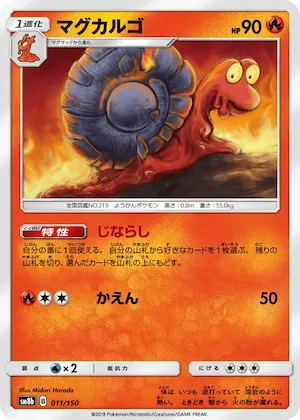 Magcargo (Mirror Holofoil) #11 – GX Ultra Shiny