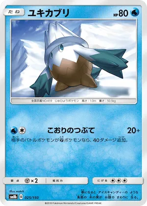Snover (Mirror Holofoil) #25 – GX Ultra Shiny