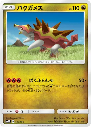 Turtonator (Mirror Holofoil) #103 – GX Ultra Shiny