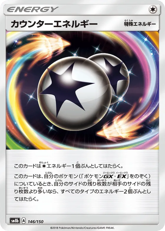 Counter Energy (Mirror Holofoil) #146 – GX Ultra Shiny