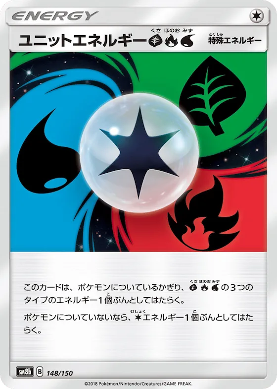 Unit Energy GRW (Mirror Holofoil) #148 – GX Ultra Shiny