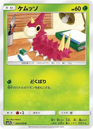 Wurmple #6 – Fairy Rise