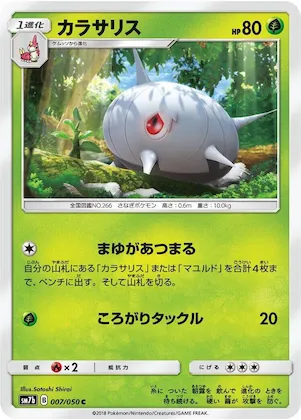 Silcoon #7 – Fairy Rise