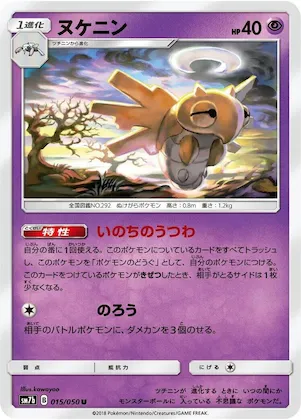 Shedinja #15 – Fairy Rise